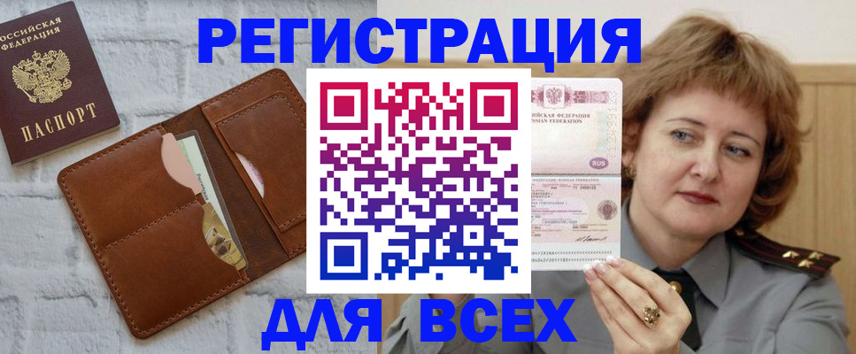 прописка гарантия в Черноголовке