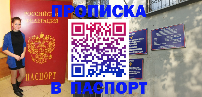 миграционный учет в Черноголовке