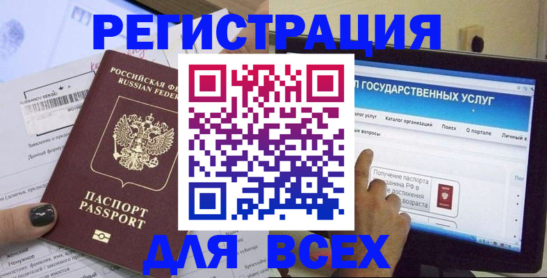 прописка для кредита в Черноголовке