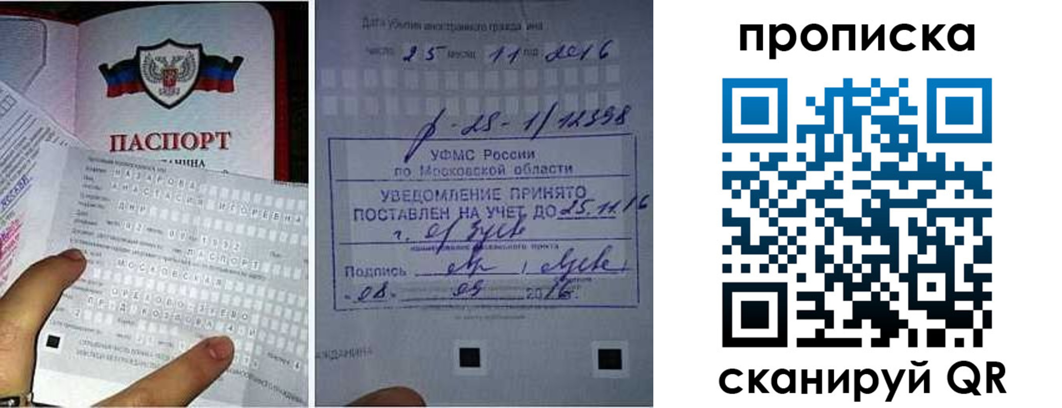 регистрация в Черноголовке