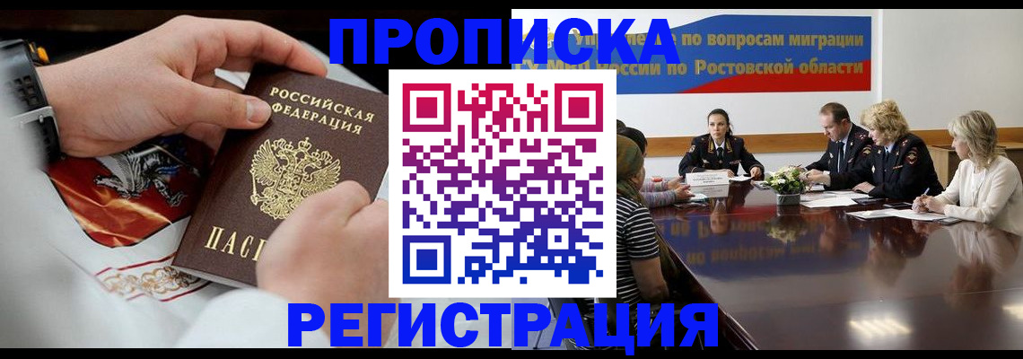 регистрация для школы в Черноголовке