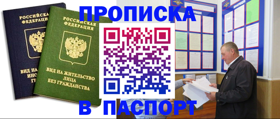 временная регистрация адрес в Черноголовке