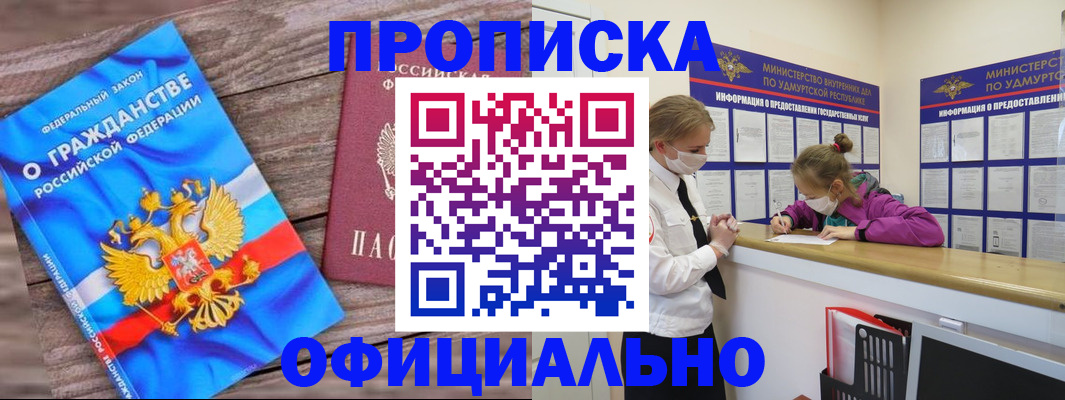 миграционный учет в Черноголовке