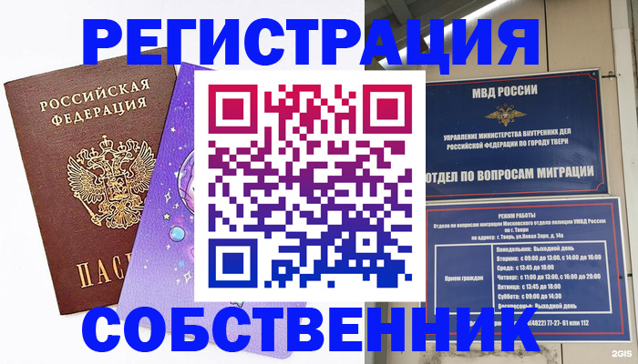 прописка ребенка в Черноголовке