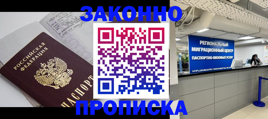 регистрация для школы в Черноголовке