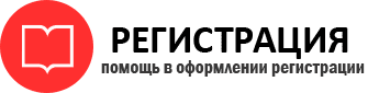прописка в Черноголовке id63800